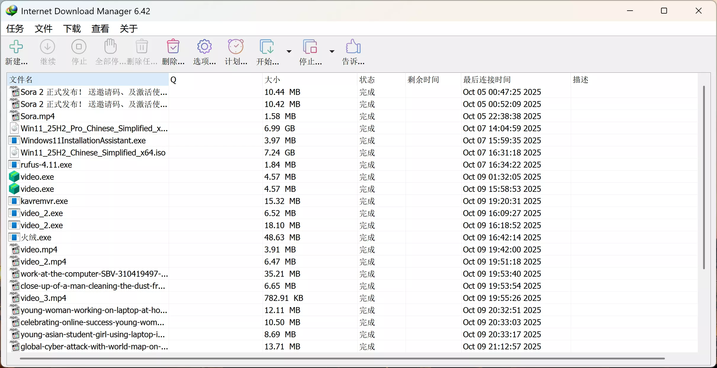 IDM 下载神器!最新安装教程,彻底去除烦人的升级弹窗、提醒!-三七九技术汇